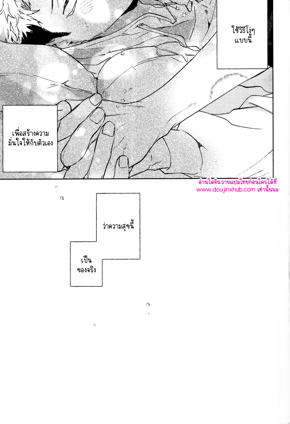 ทุกฉากทุกตอน 02